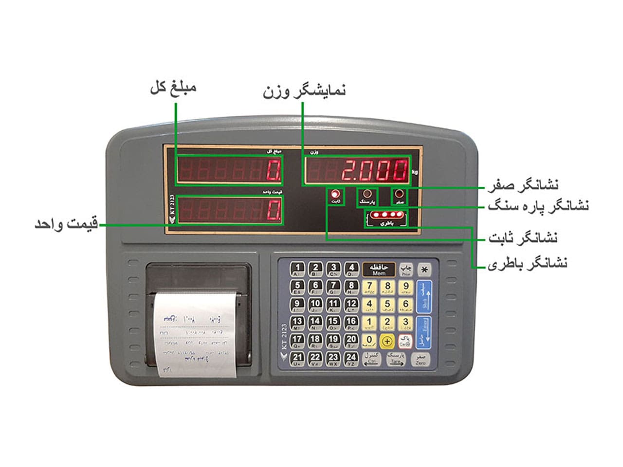 نمایشگر 2123 کارا توزین پرینتردار مدل KT2123